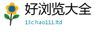 2025新澳天天正版免费观看如2025新澳门免费挂牌灯牌